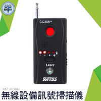 信號探測器 防針孔 防偷拍 防攝影 防監聽 CC308+ 電磁波偵測器 反偷聽偵測 訊號探測器 針孔偵測機