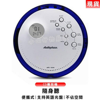 現貨隨身聽CD機美國Audiologic便攜式CD播放機支持英語光盤 雙11全館免運