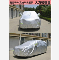 ☆精選好物汽車防曬罩東風風光車衣580車罩S560車套330370車衣加厚防曬防雨隔熱汽車罩 全館免運