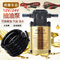 免運~限時下殺 貨車汽車油箱電動抽油泵抽機油泵器12V24V汽油泵柴油泵水泵自吸泵  #優百貨