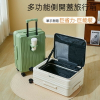 擴容行李箱 前開式商務箱 前開式旅行箱上掀行李箱 1:9比例上開蓋行李箱 側開拉鏈箱 掀蓋行李箱 20-28吋旅行箱