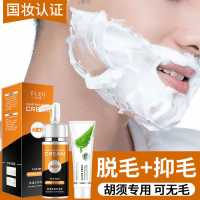 除毛/脫毛膏 芙迪脫毛膏胡子男女士臉部絡腮胡去腋下全身學生腿毛唇毛非永久脫M39M公司貨