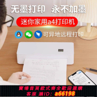 【台灣公司 可開發票】喜鵲無墨打印機A4家用迷你小型手機遠程無線wifi錯題作業學生