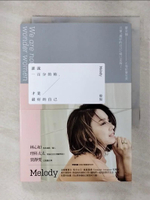 【書寶二手書T1／兩性關係_AWW】誰說一百分的妳，才是最好的自己_Melody（殷悅）