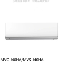 美的【MVC-J40HA/MVS-J40HA】變頻冷暖分離式冷氣(含標準安裝)