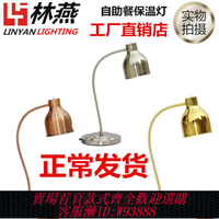 {臺灣公司貨 可打統編}單頭加熱保溫燈 自助餐食物披薩保溫臺燈 食品展示燈 食物烤肉燈