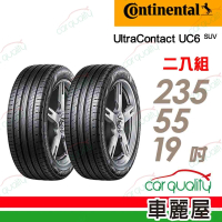 【Continental 馬牌】輪胎馬牌 UC6SUV-2355519吋_235/55/19_二入組(車麗屋)