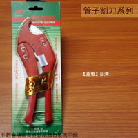 台灣K牌 新一代 管子割刀 35mm 管切刀 切管器 水管剪鉗 切管刀 割管器