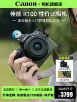 {新品上市}【國補15%】Canon/佳能R100入門級數碼高清旅游4K攝影微單照相機