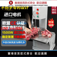 【台灣公司 優質服務】350型鋸骨機商用切骨機電動全自動大型切割牛骨羊骨新鮮冷凍兩用