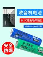 強光手電筒電池18650 3.7v可充電鋰電池收音機鋰離子紅外線水平儀