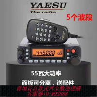 {台灣公司貨 可打統編}日本原裝YAESU八重洲FT-7900R大功率UV雙頻全波段車載電臺對講機