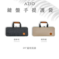 【最高折200+跨店點數22%回饋】AZIO 鍵盤手提護袋/20吋通用款/戀紳灰/繽星桃/暖煦駝