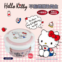 【HELLO KITTY】可提式不鏽鋼隔熱餐盒/便當盒800ml-午茶KS-8118KT(台灣精製 SGS檢測認證 一盒多用)