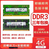 三星DDR3 4G 8GB筆記本DDR3L內存條PC3L 12800低壓 標壓1600 1333【北歐居家生活】