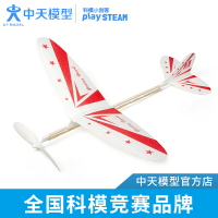 中天模型 翔鷹號 橡筋動力飛機AA06801