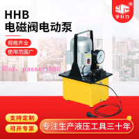 [可開發票]HHB-630A超高壓電動泵浦 電動油壓泵柱塞泵 腳踏式帶電磁閥壓力泵