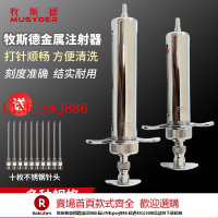 【咨詢客服驚喜多多】牧斯德金屬連續疫苗注射針器打針管獸用豬牛羊不銹鋼打育苗注射器【注意！下單滿500出貨】