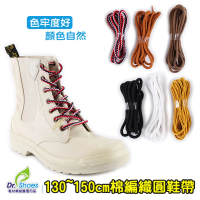 【鞋博士嚴選鞋材】shucare舒凱爾棉編織圓鞋帶130~150cm(適用戶外登山靴長靴鞋帶)