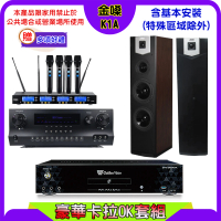【金嗓】K1A+Sky Teana DW-1+FPRO IF-U46+SGUAR SK-600V(卡拉OK點歌機4TB+擴大機+無線麥克風+喇叭)