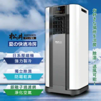 【SONGEN 松井】6-8坪 R410A 10000BTU多功能清淨除濕移動式冷氣/移動式空調(SG-A609C)