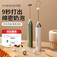 無線打蛋器咖啡打泡器攪拌棒奶泡機電動迷你型奶蓋打發器打奶泡器