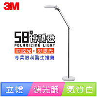 【3M】58度博視燈立燈-氣質白(DL6600)