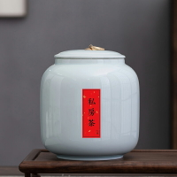 陶瓷罐青瓷大號一斤裝儲茶罐散裝紅綠普洱茶密封罐茶盒茶葉罐禮盒