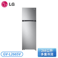 【含基本安裝】［LG 樂金］266公升 智慧變頻雙門冰箱 星辰銀 GV-L266SV
