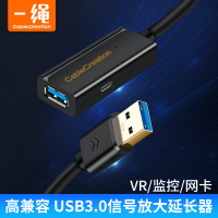 USB3.0延長線公對母信號放大器5米10米電腦VR體感游戲機無線網卡監控攝像頭打印機鍵盤鼠標U盤加長連接數據線