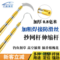 不銹鋼伸縮桿抄網桿伸縮竿釣魚割草鐮刀高空摘果桿抄網竿香椿鉤子-Misaki精品