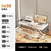 站立式工作臺電腦升降桌站著辦公工作電腦桌可移動升降書枱筆記本