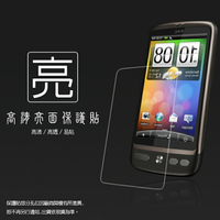 亮面螢幕保護貼 HTC Desire A8181 G7 渴望機 保護貼 軟性 高清 亮貼 亮面貼 保護膜 手機膜