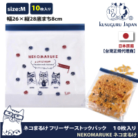 【Kusuguru Japan】日本眼鏡貓食物密封保鮮夾鏈袋 飾品保存 日本食品衛生檢測合格NEKOMARUKE(M號10入裝)