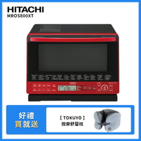 【HITACHI 日立】31L 泰製過熱水蒸氣烘烤微波爐 晶鑽紅 MRO-S800XT-R