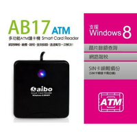 【Fun心玩】aibo AB17 黑色餅乾 ATM 晶片 讀卡機 支援 Win8 適用財政部第二代 晶片 金融卡