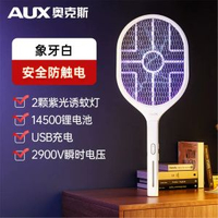 電蚊拍充電式自動誘蚊滅蚊燈二合一驅蚊拍