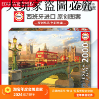 現貨Educa倫敦大橋2000片西班牙進口拼圖雷諾瓦成人益智玩具原創
