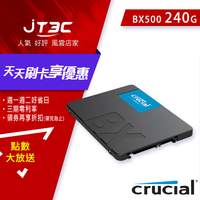 【最高9%回饋+299免運】美光 Micron Crucial BX500 240G 240GB (讀540M/寫500M/3D TLC/7mmSATA-3/三年保) SSD 固態硬碟★(7-11滿299免運)