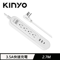 KINYO 1開4插USB延長線 CGCU-314 2.7M(9F)