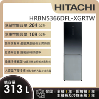 【HITACHI 日立】313L一級能效變頻左開雙門冰箱(HRBN5366DFL-XGRTW)