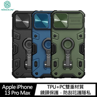 NILLKIN Apple iPhone 13 Pro Max 黑犀 Pro 磁吸保護殼【APP下單最高22%點數回饋】