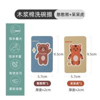 內地直送 - 木漿棉洗碗|海綿百潔布雙面家用抹布廚房清潔魔力擦刷碗（平行進口）