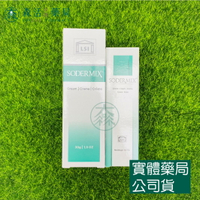 藥局現貨_LSI系列 SODERMIX CREAM 速得美乳霜 15g/30g 法國原裝進口 原廠公司貨