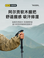 探险者登山杖手杖折叠专业户外爬山拐仗徒步装备男款防滑超轻伸缩【Snowbelle優選】