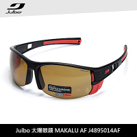 Julbo變色偏光太陽眼鏡MAKALU AF J4895014AF(太陽眼鏡，高山鏡)