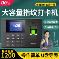 【最低價】【公司貨】得力云考勤機34521指紋人臉臉部打卡機簽到機員工智能一體機3960s