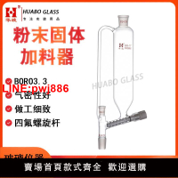 {台灣公司 可開發票}粉末固体加料器250ml500ml筒形粉末加料漏斗上下24#螺旋阀门实验玻璃器材仪器可定制