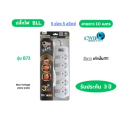 bll B73 ปลั๊กไฟ