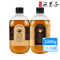 古寶無患子 2瓶入義大利古製果油脂皂1000g 原味/橘油 任選組(黑皂液/橄欖皂液/去油汙/居家清潔)